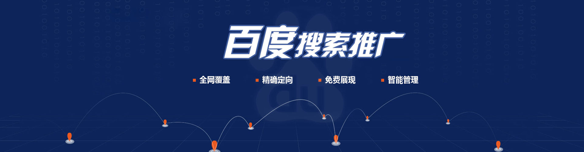 临颍百度竞价排名